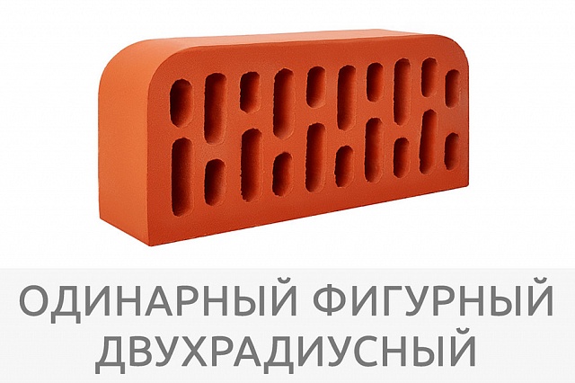 Кирпич "Красный"