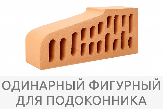 Кирпич "Солома"