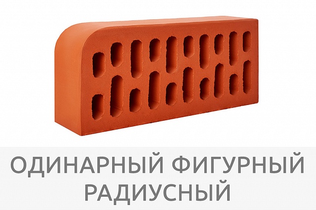 Кирпич "Красный"