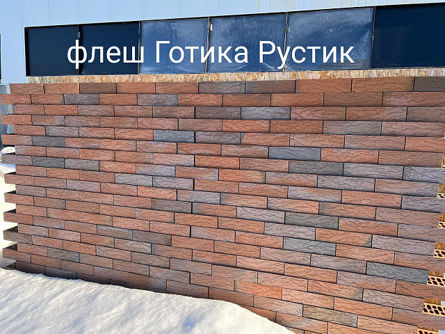 Кирпич "Флеш Готика"